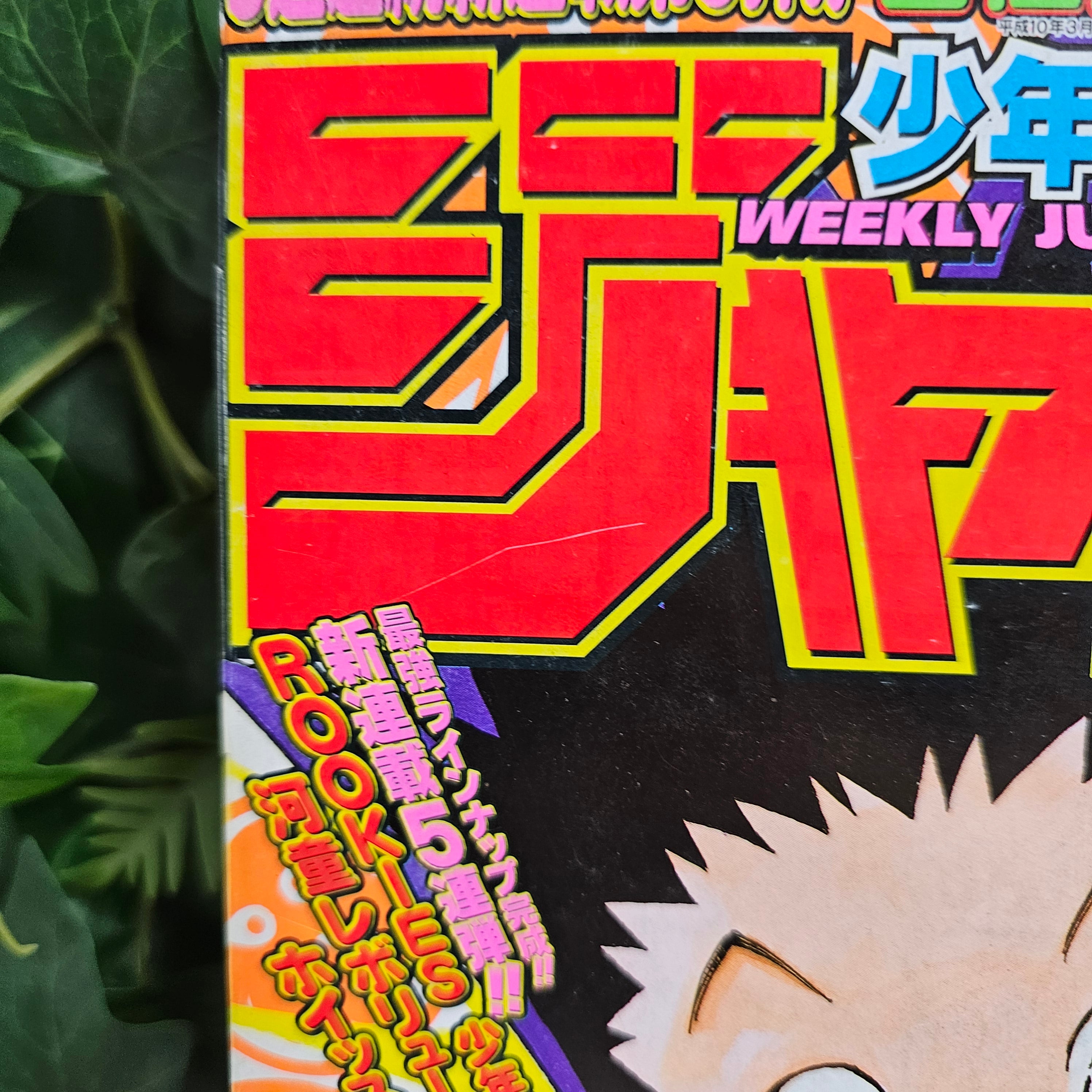 Weekly Shonen Jump n°14 (1998)