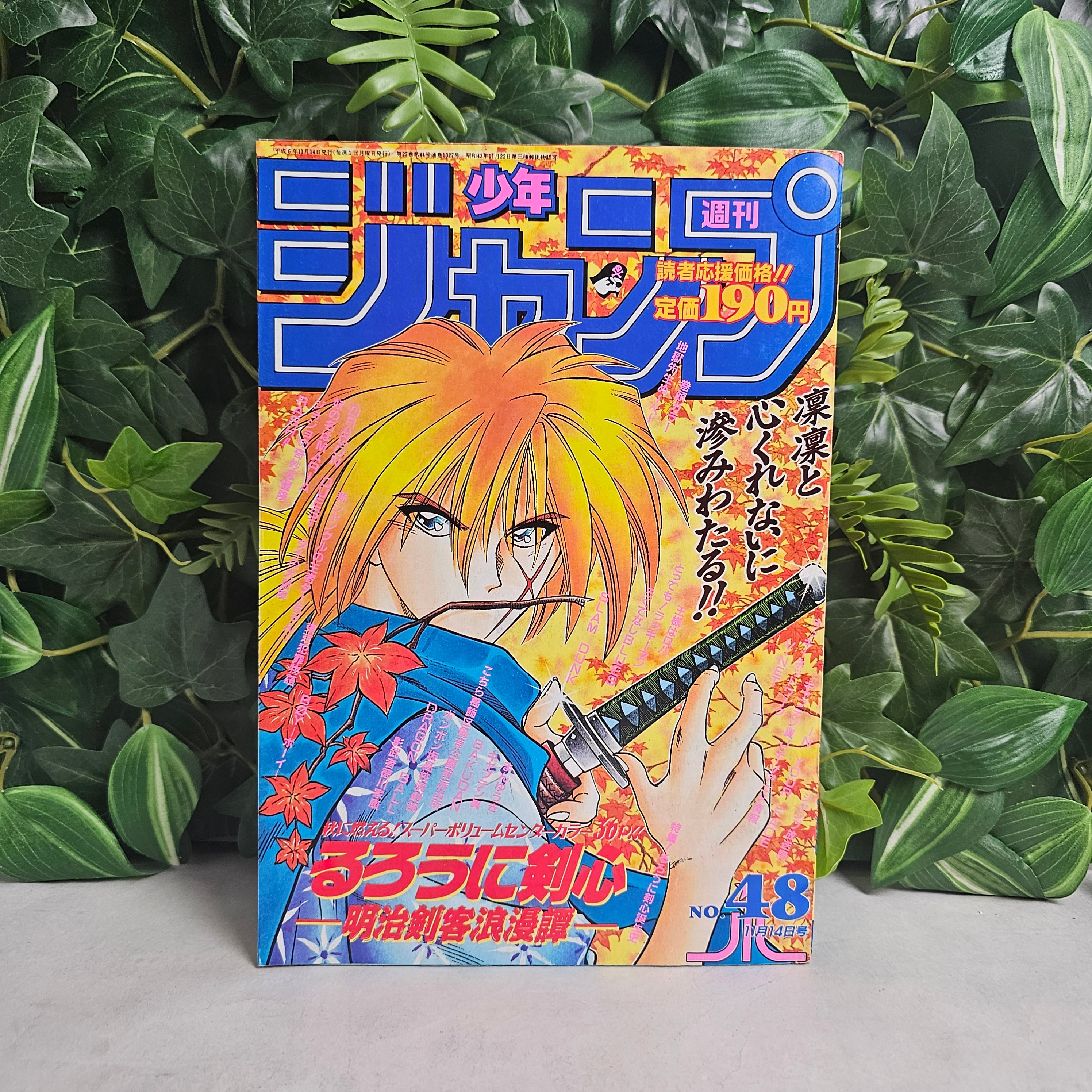 Weekly Shonen Jump n°48 (1994)