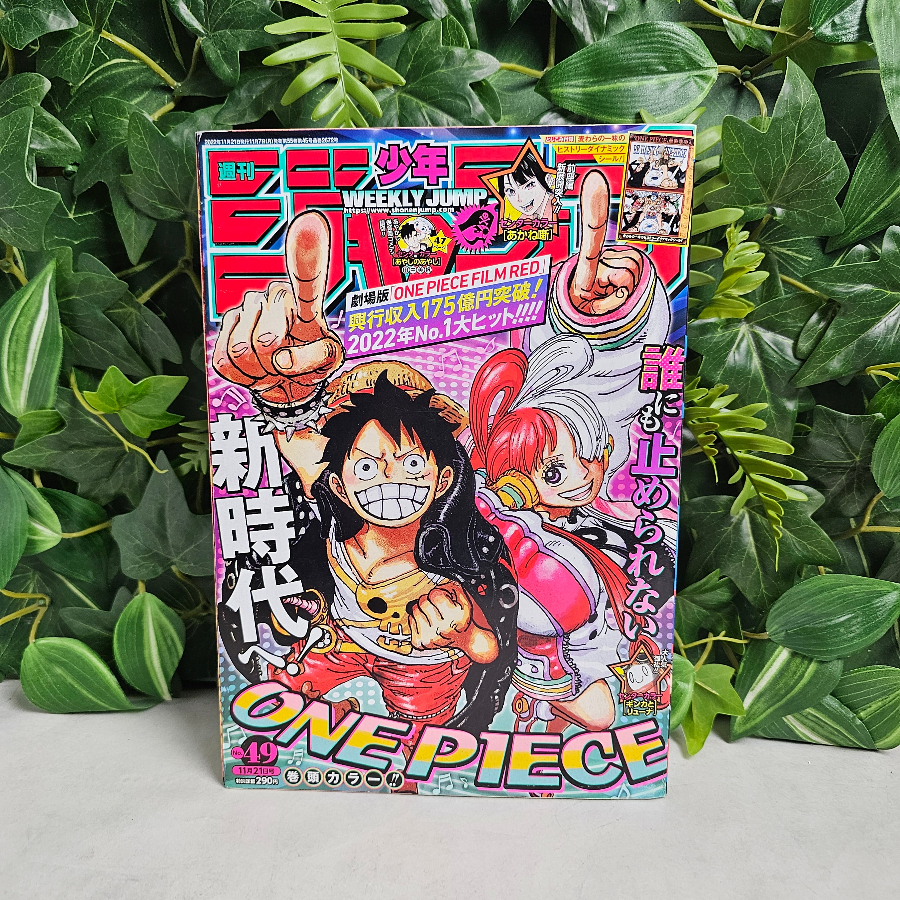 Weekly Shonen Jump n°49 (2022)