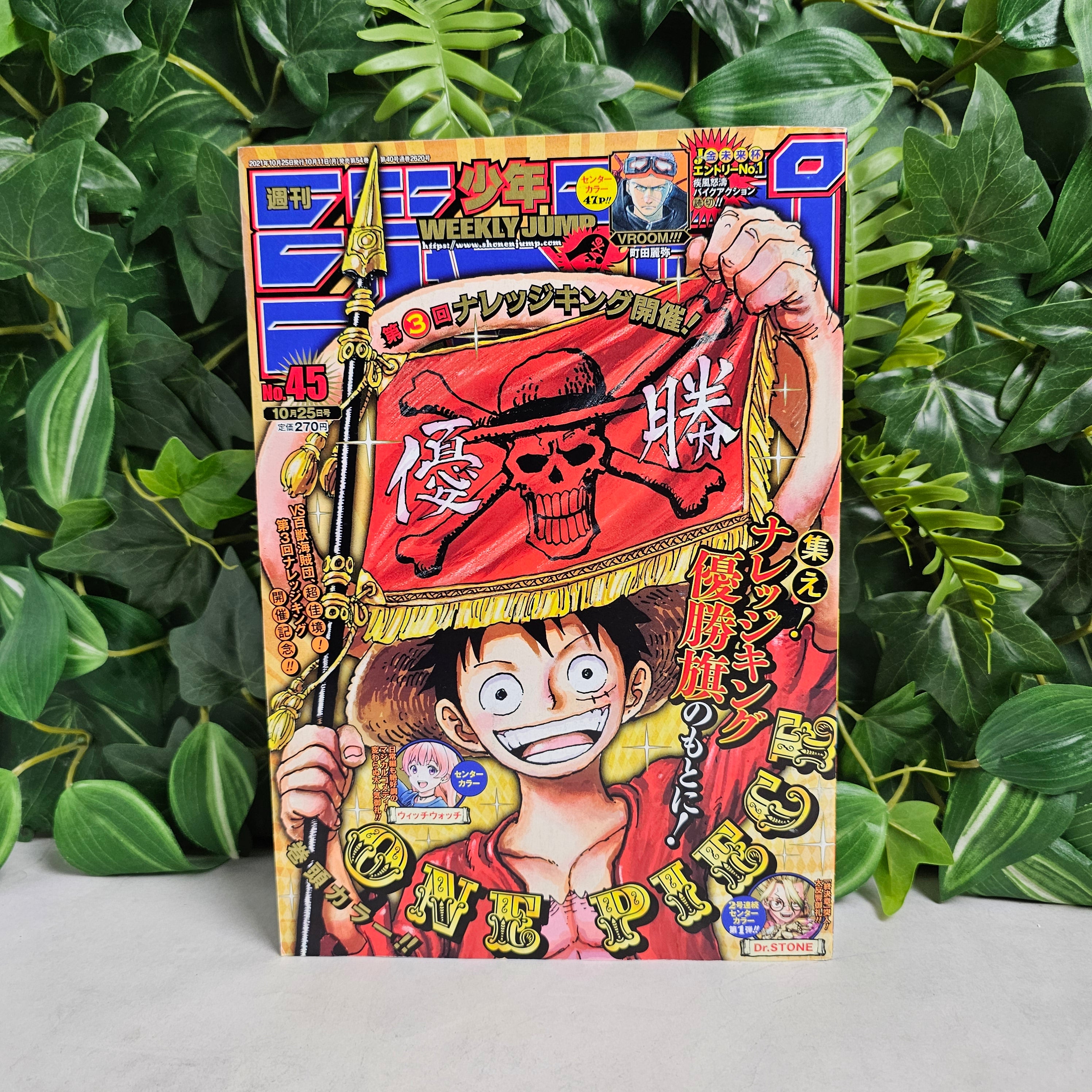 Weekly Shonen Jump n°45 (2021)