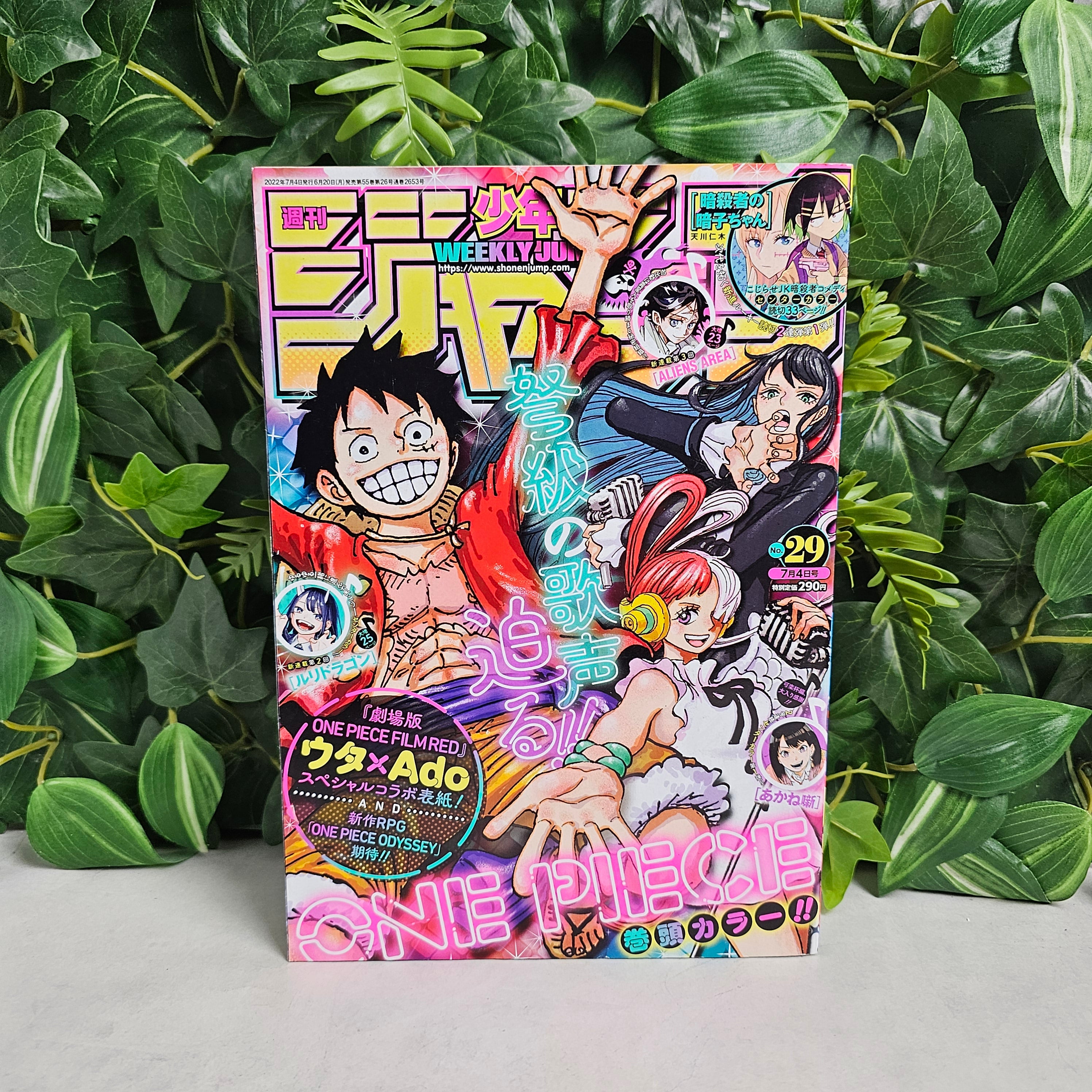 Weekly Shonen Jump n°29 (2022)