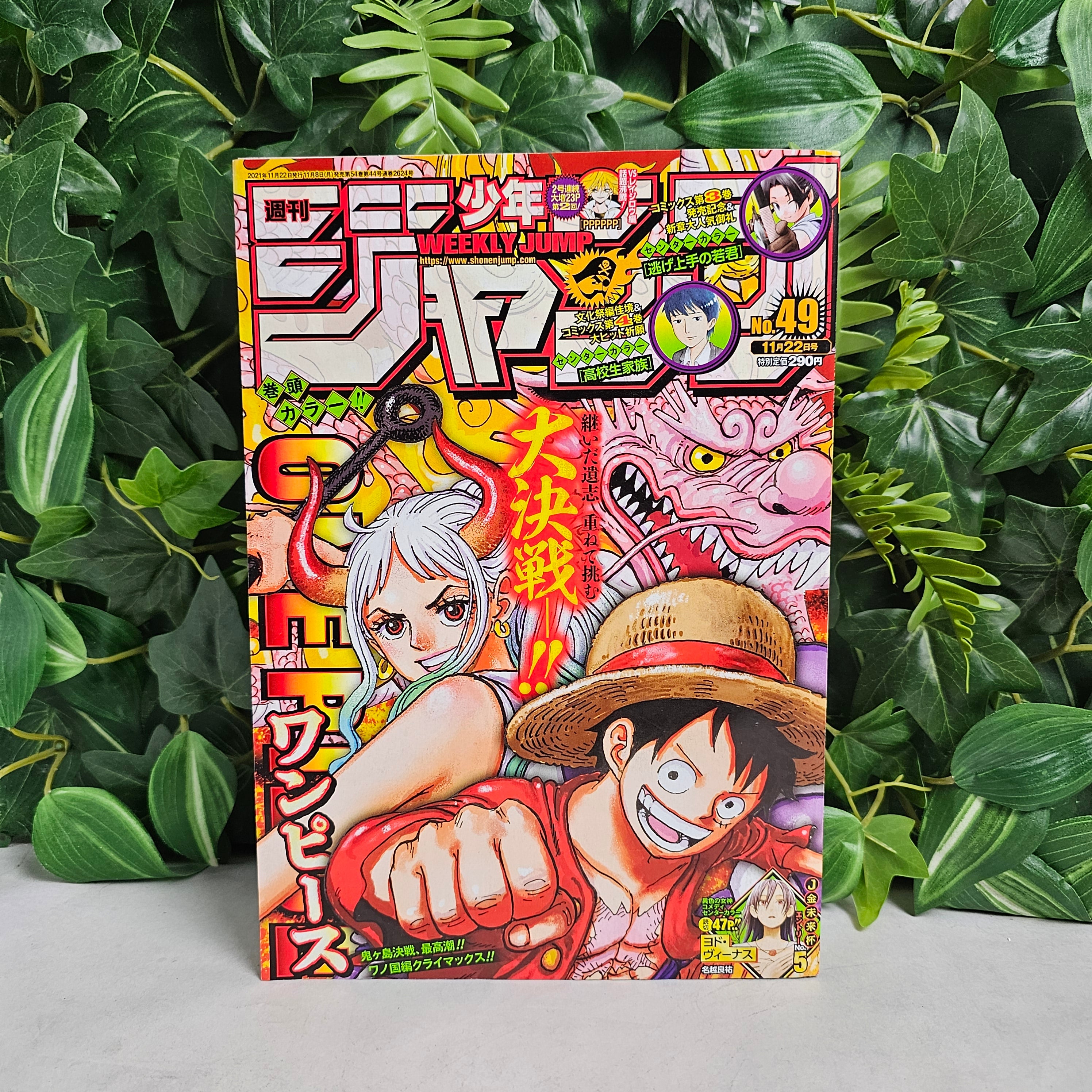 Weekly Shonen Jump n°49 (2021)