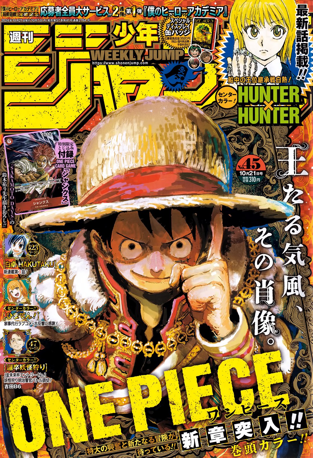 Weekly Shonen Jump n°45 (2024)