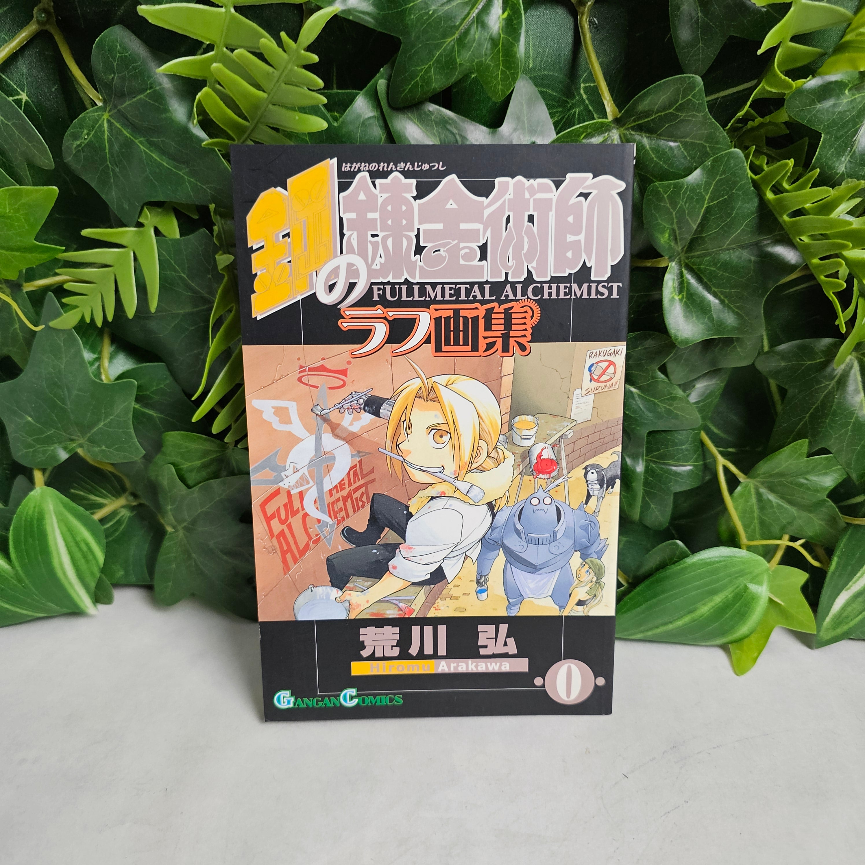 Full Alchemist - Mini artbook