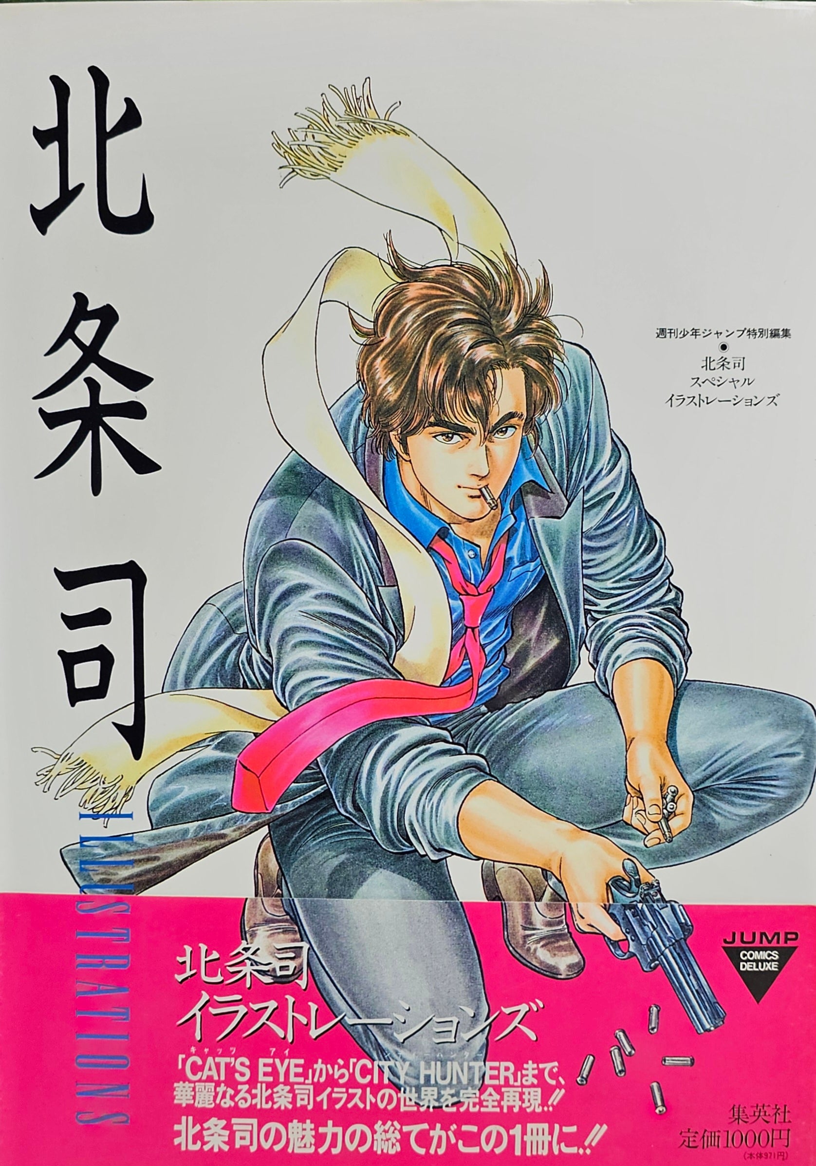 Artbook - City Hunter