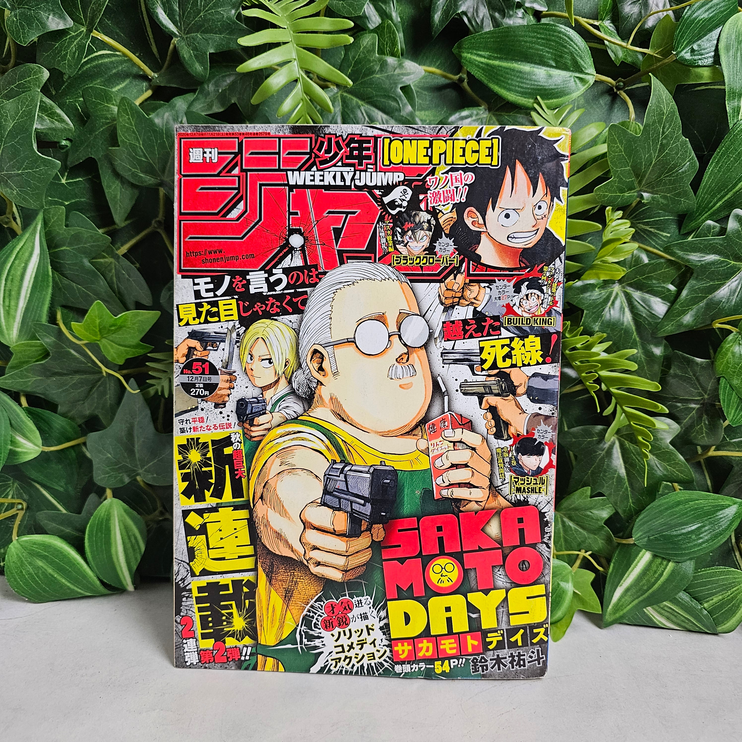 Weekly Shonen Jump n°51 (2020)