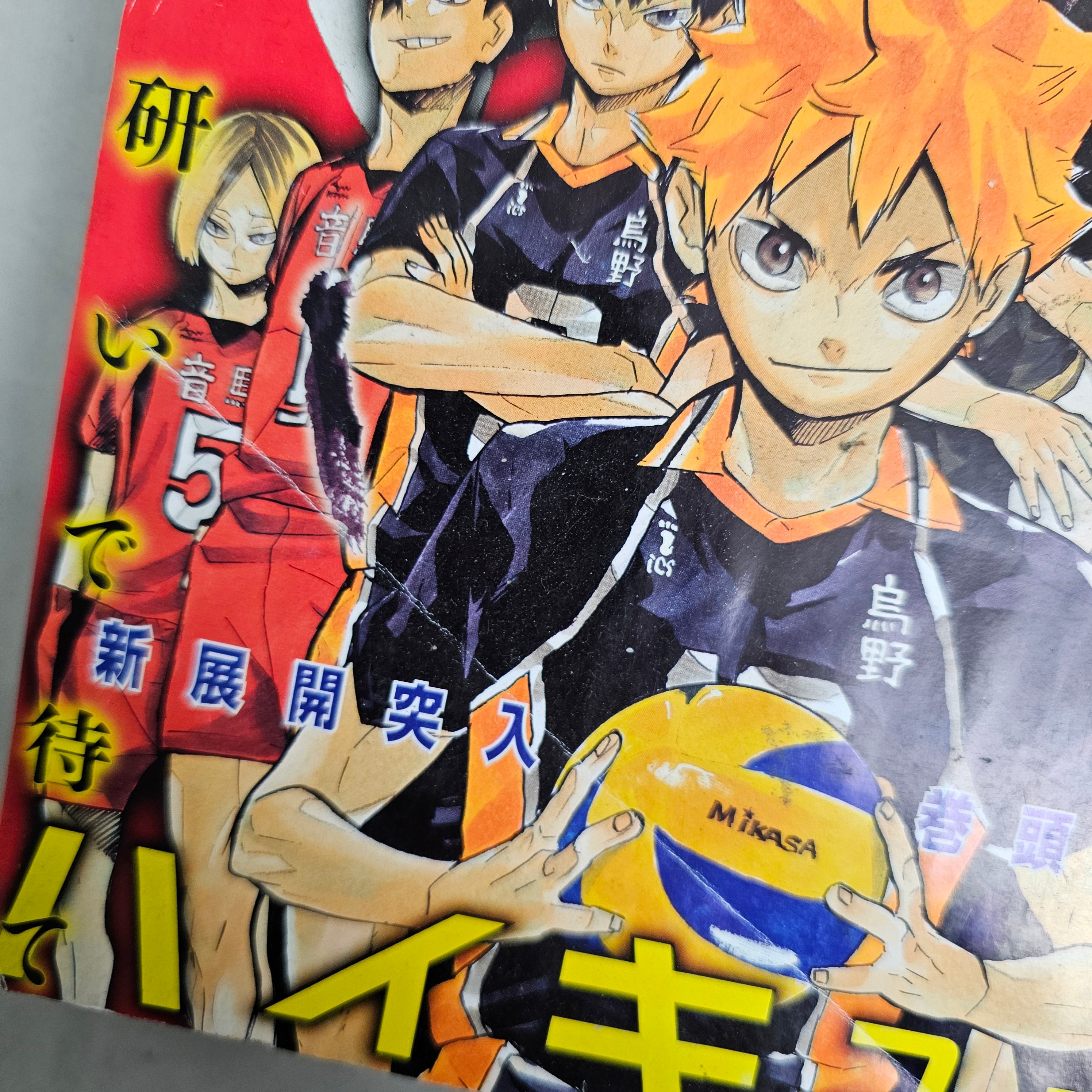 Weekly Shonen Jump n°28 (2016)