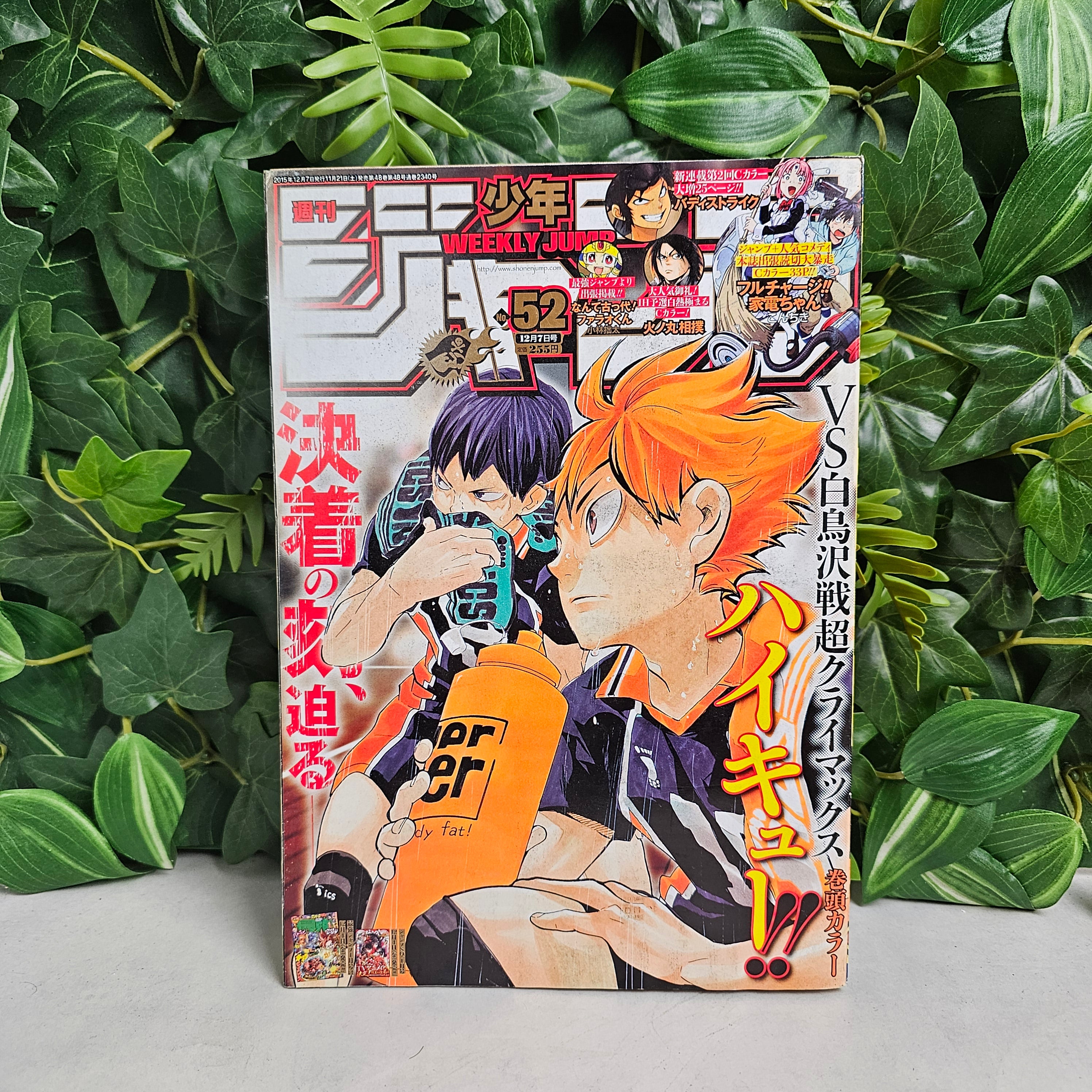 Weekly Shonen Jump n°52 (2015)