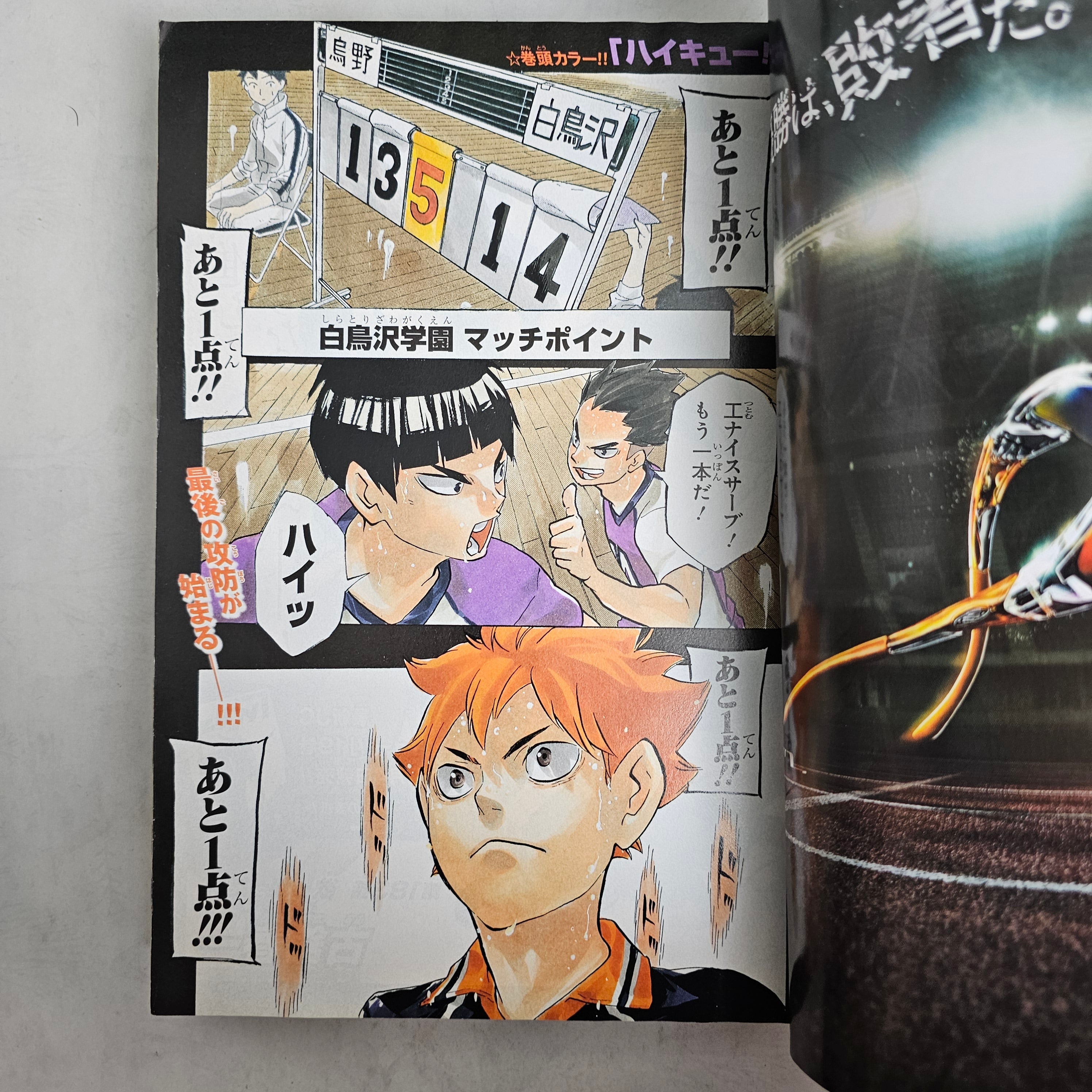 Weekly Shonen Jump n°52 (2015)