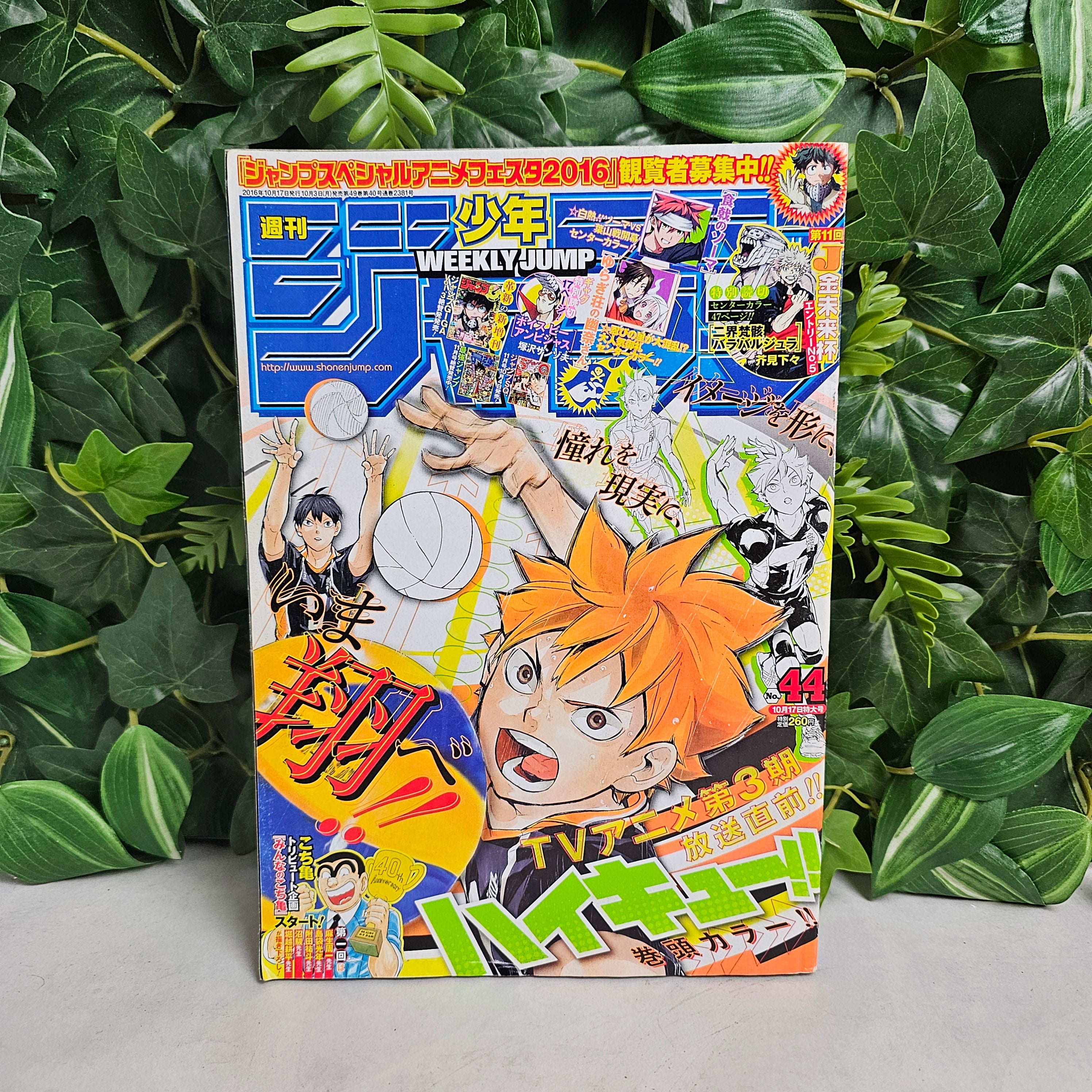 Weekly Shonen Jump n°44 (2016)