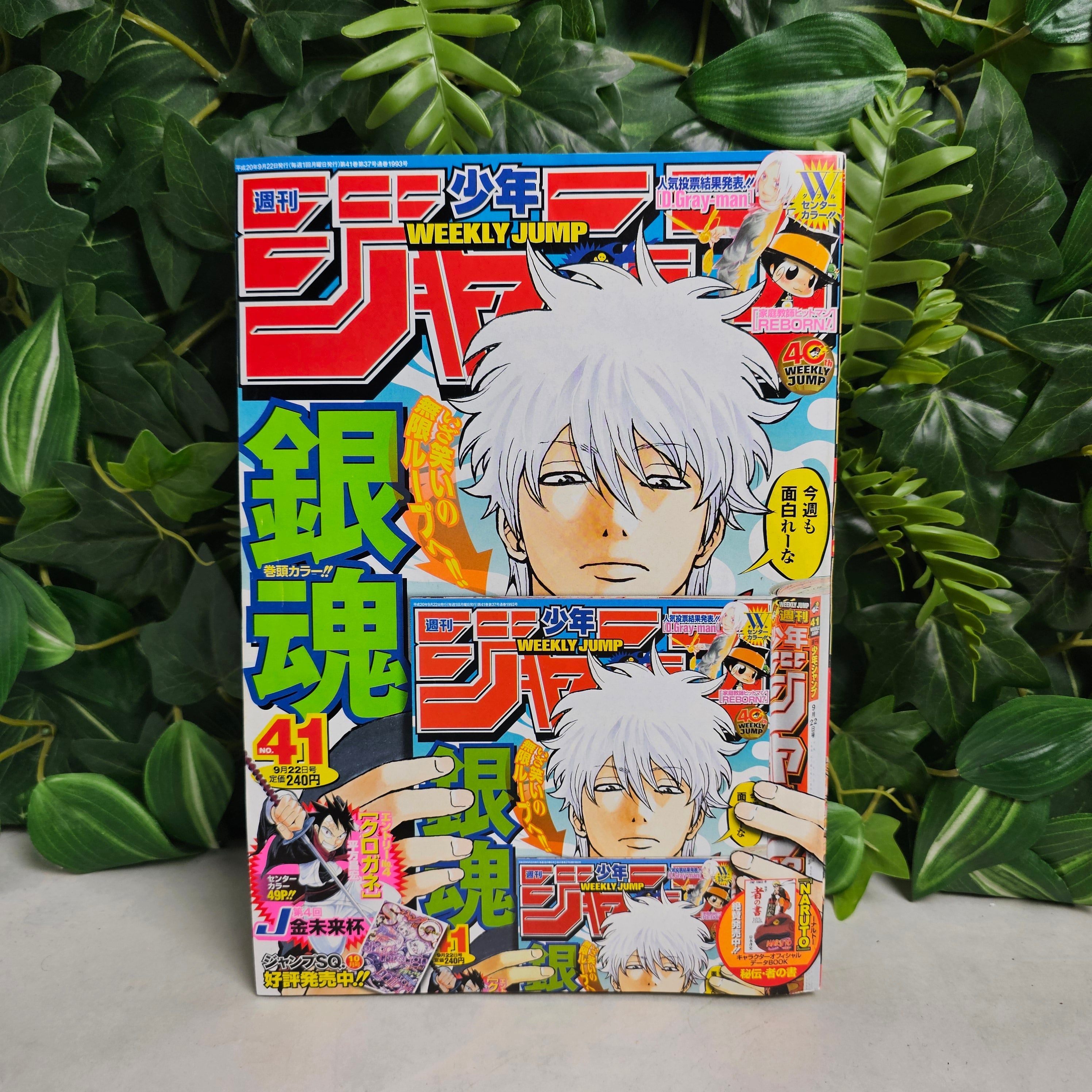 Weekly Shonen Jump n°41 (2008)