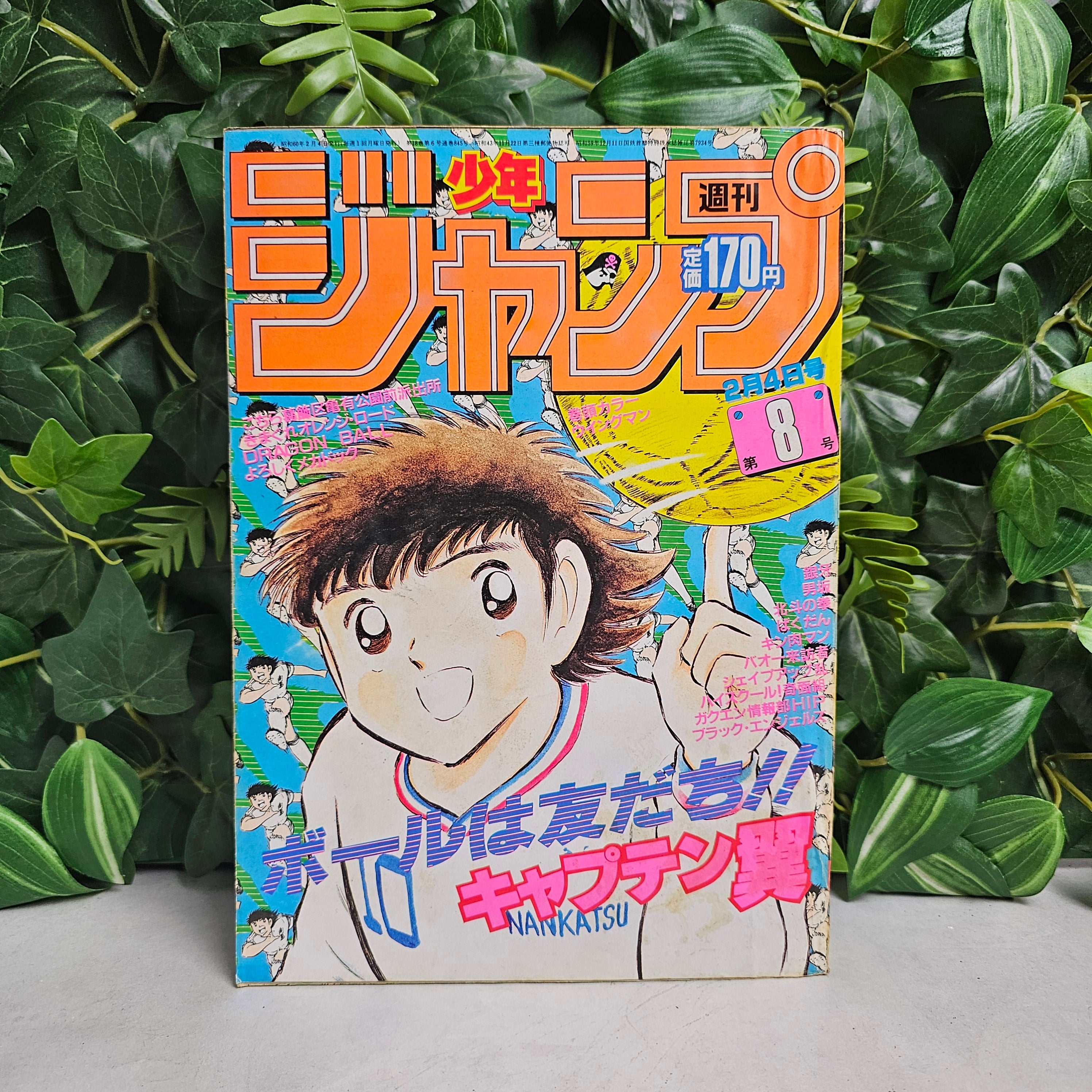 Weekly Shonen Jump n°8 (1985)