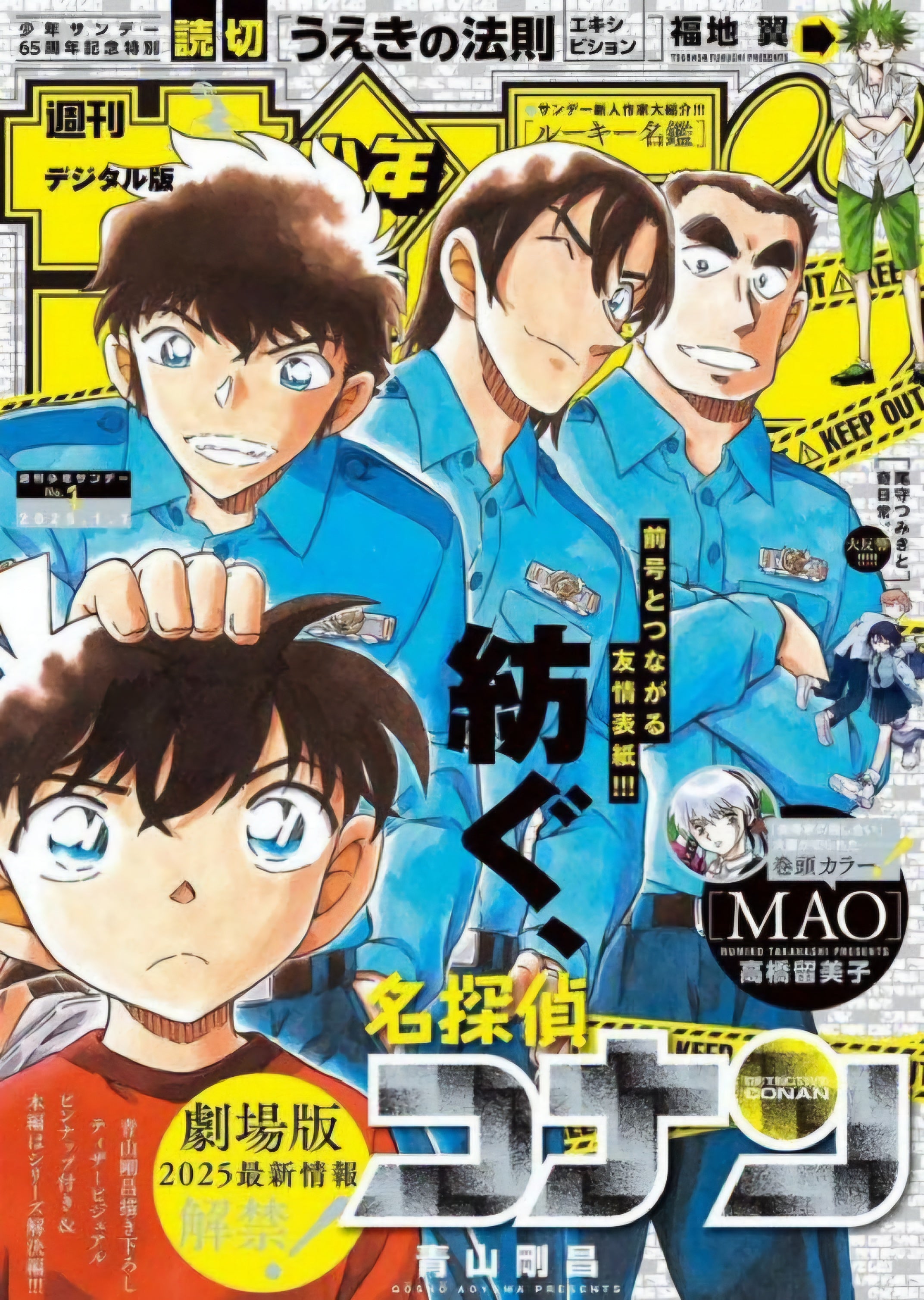 Weekly Shonen Sunday n°53 (2024) + 1 (2025)