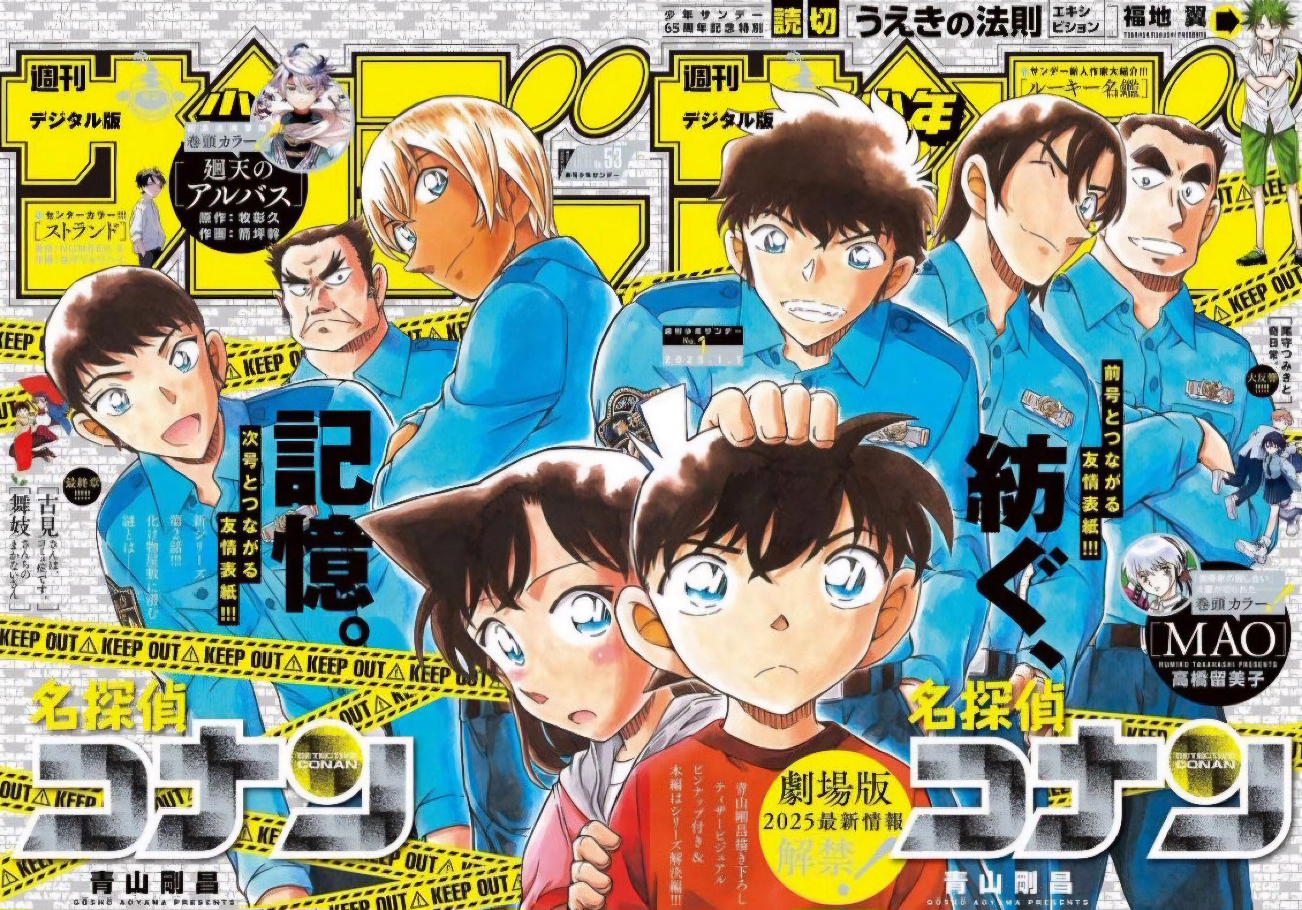 Weekly Shonen Sunday n°53 (2024) + 1 (2025)