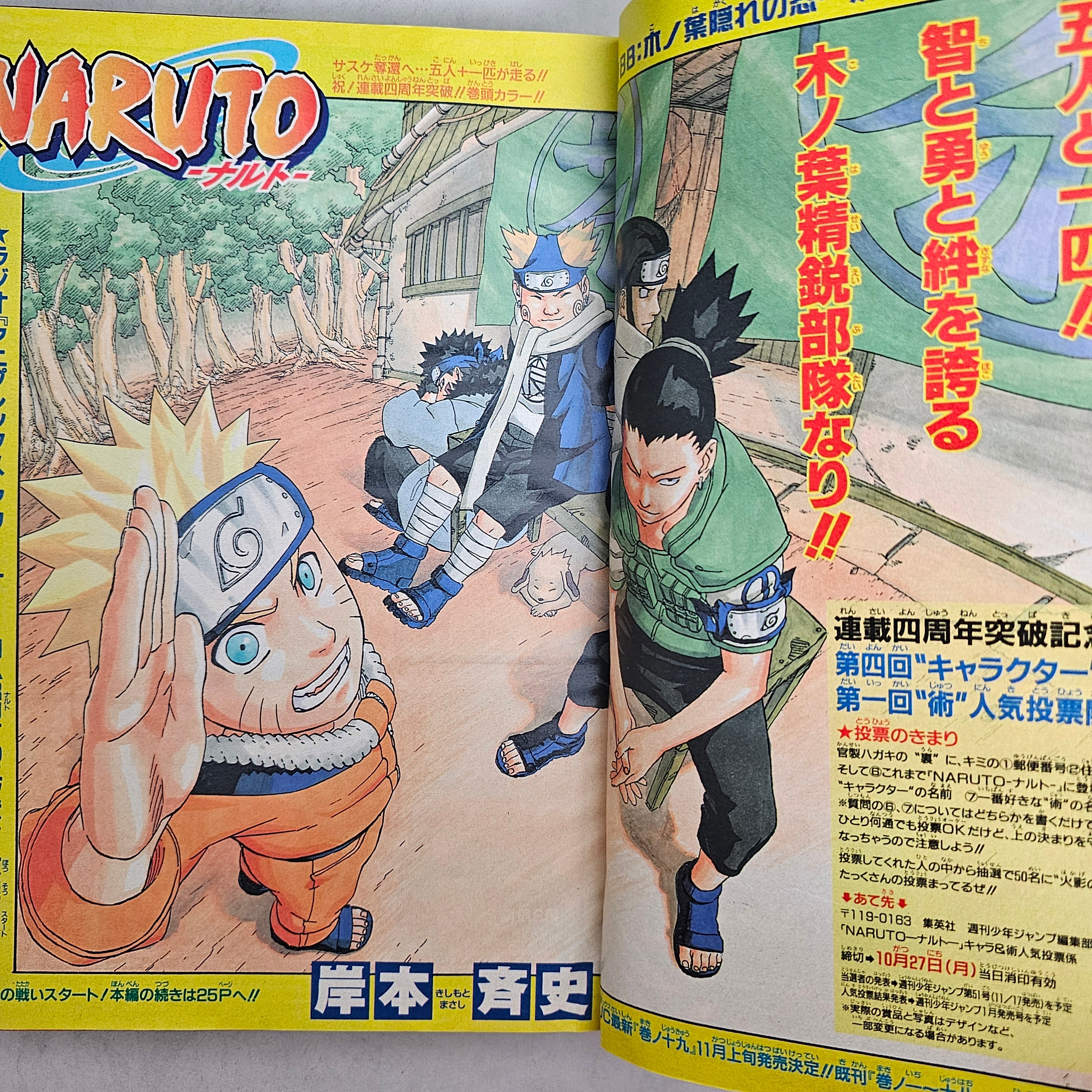 Weekly Shonen Jump n°46 (2003)