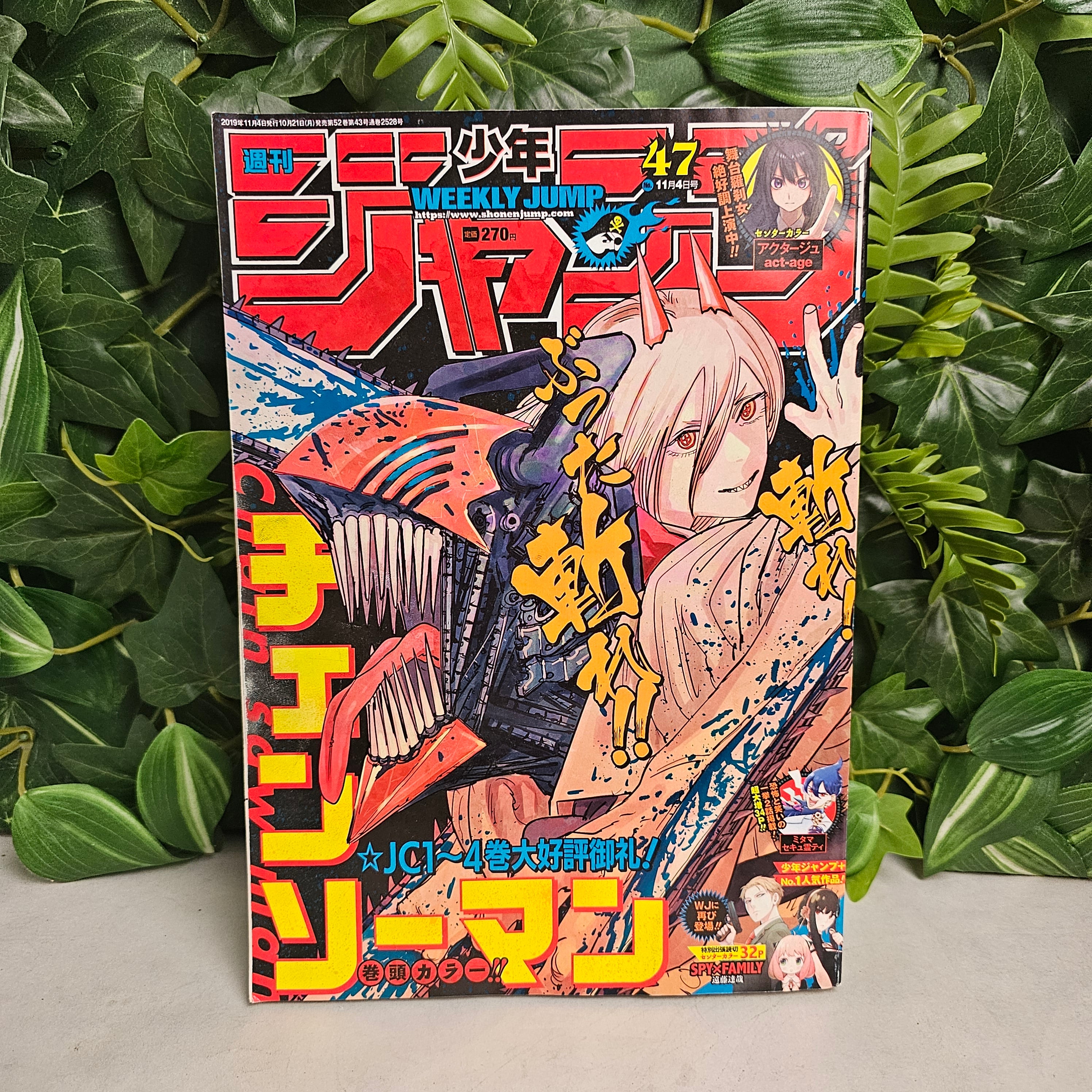 Weekly Shonen Jump n°47 (2019)