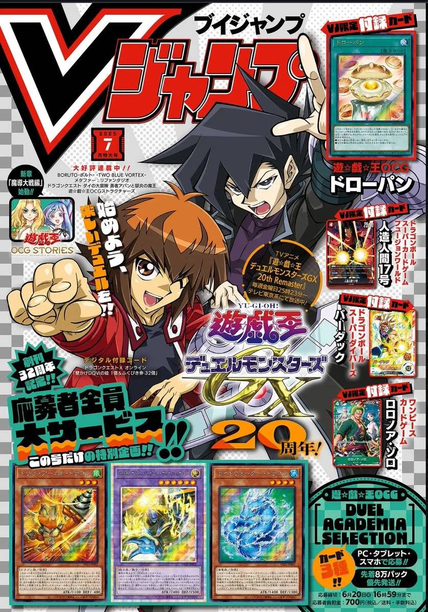 V Jump n°7 (2025)