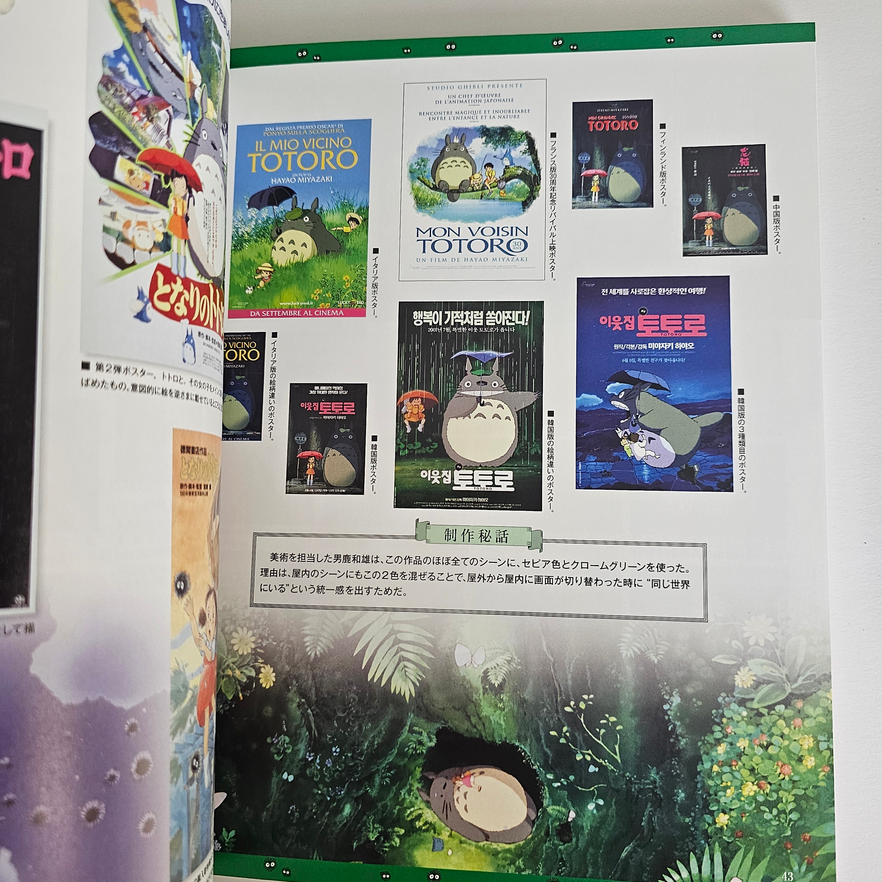 Studio Ghibli Complete Works - L'intégrale des films