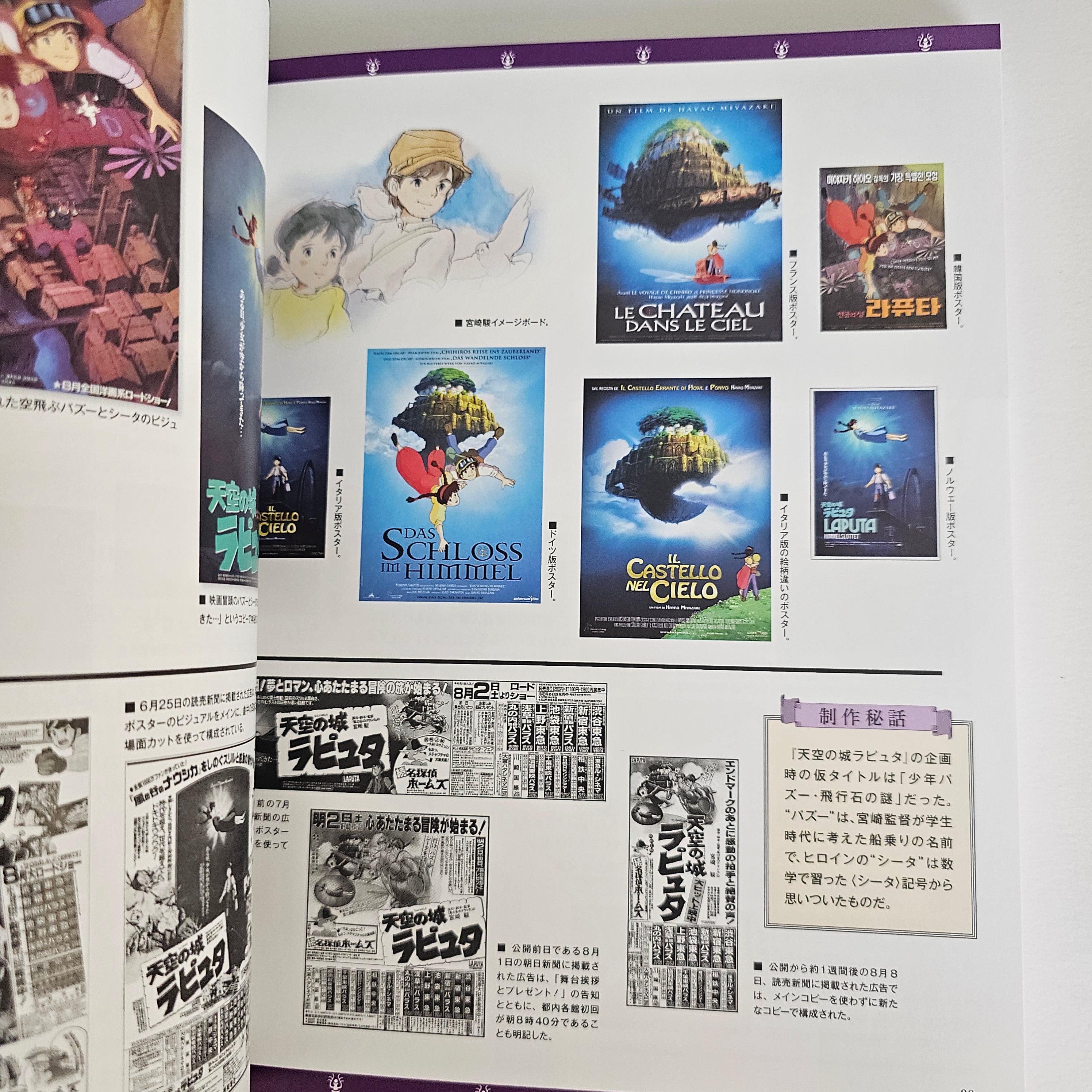 Studio Ghibli Complete Works - L'intégrale des films