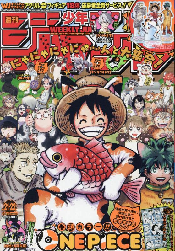 Weekly Shonen Jump n°21-22 (2023)