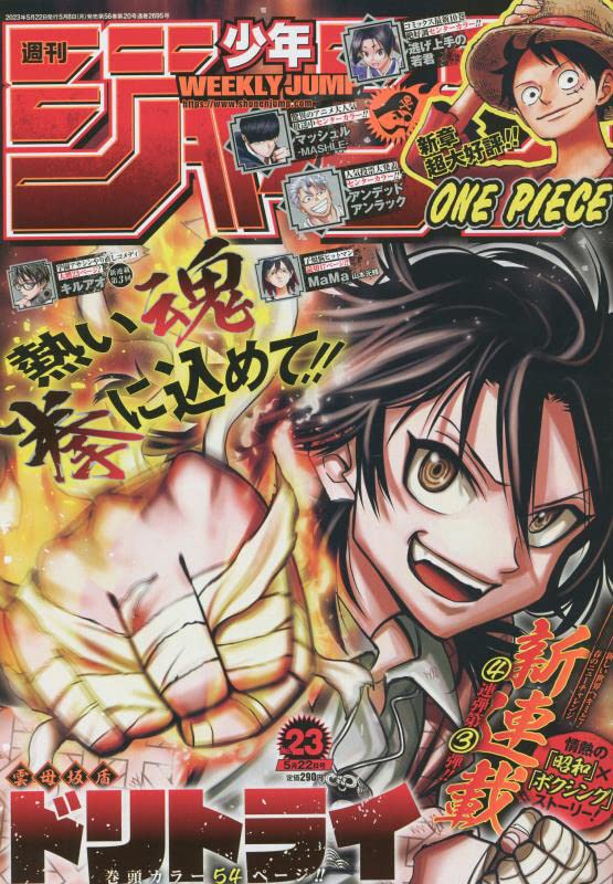 Weekly Shonen Jump n°23 (2023)