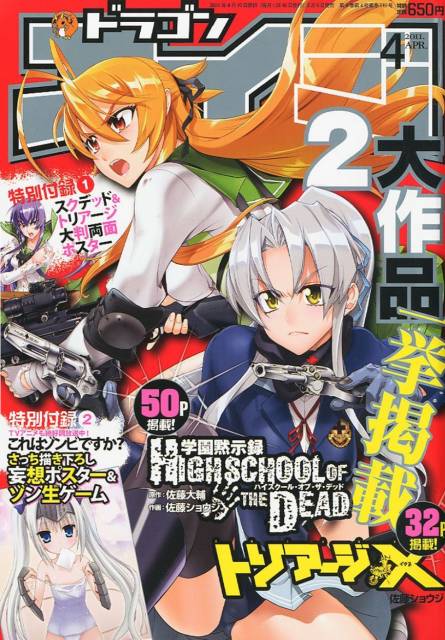 Monthly Dragon Age n°4 (2011)