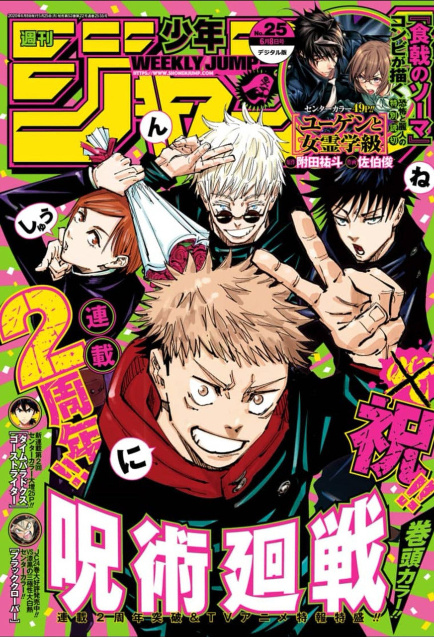 Weekly Shonen Jump n°25 (2020)