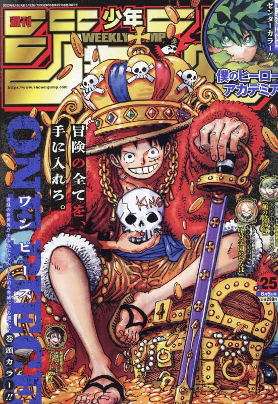 Weekly Shonen Jump n°25 (2023)