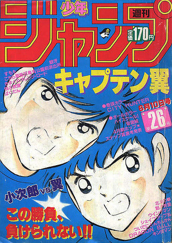 Weekly Shonen Jump n°26 (1985)