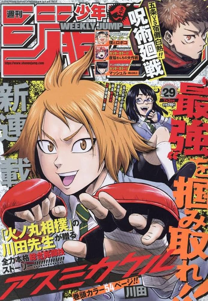 Weekly Shonen Jump n°29 (2023)