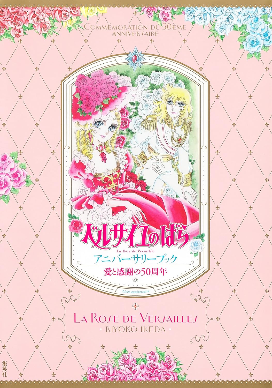 La rose de Versailles - Artbook 50 ans