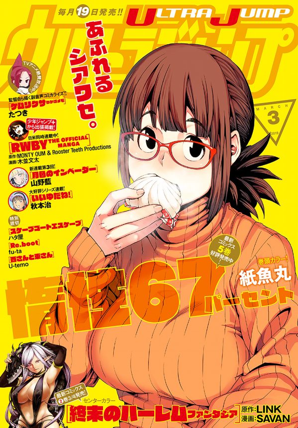 Ultra Jump n°3 (2019)