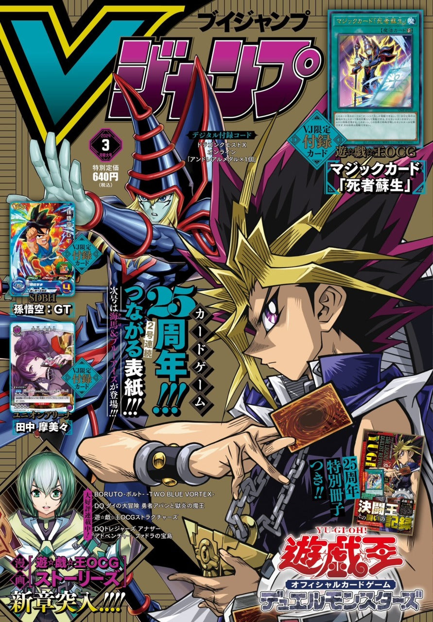 V Jump n°3 (2024)