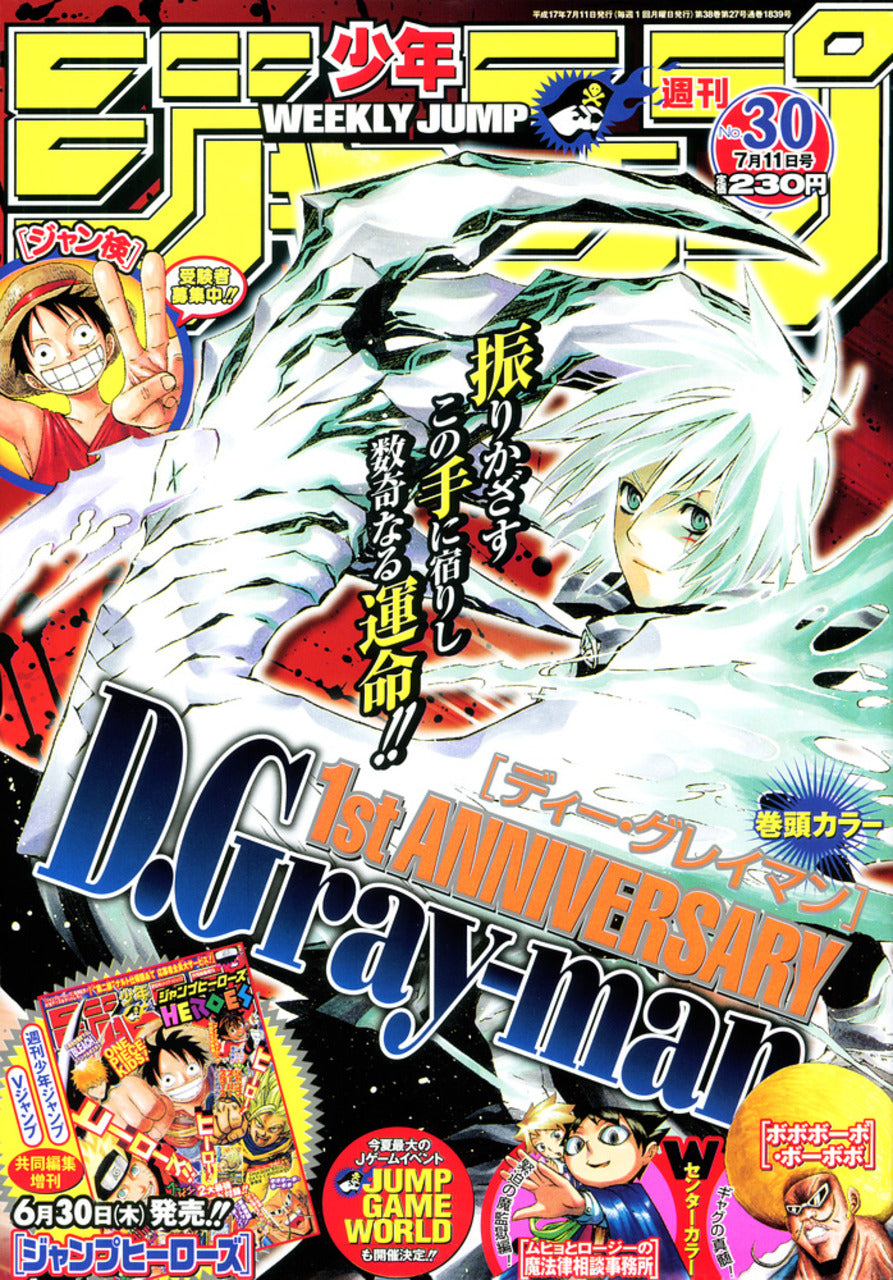 Weekly Shonen Jump n°30 (2005)