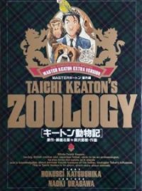 Master Keaton : Taichi Keaton's Zoology