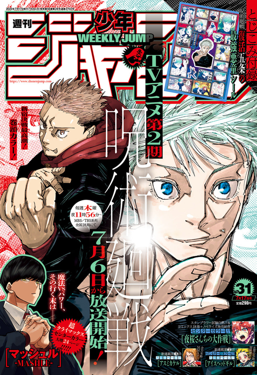 Weekly Shonen Jump n°31 (2023)