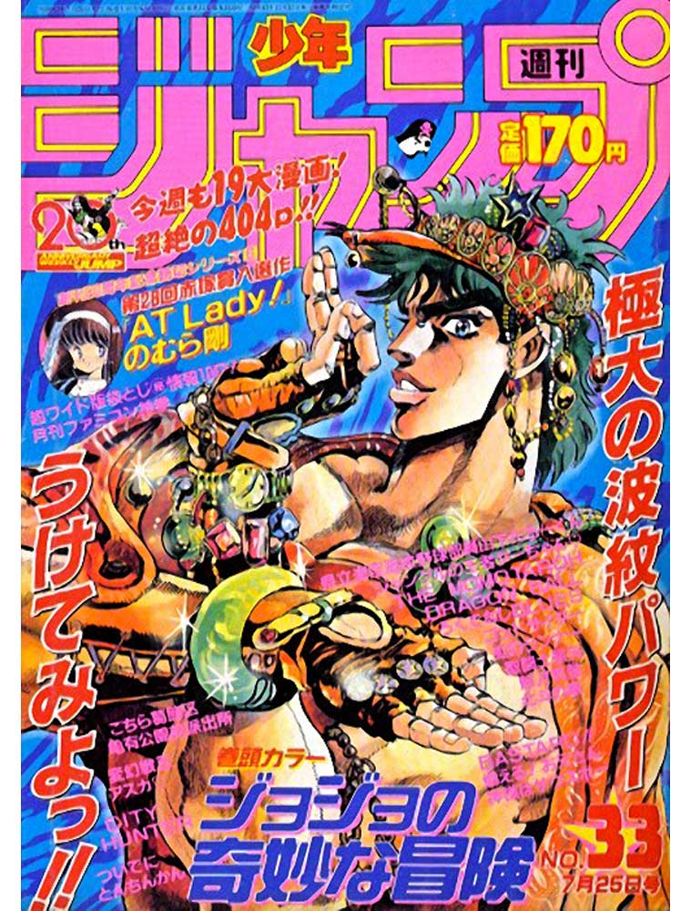 Weekly Shonen Jump n°33 (1988)