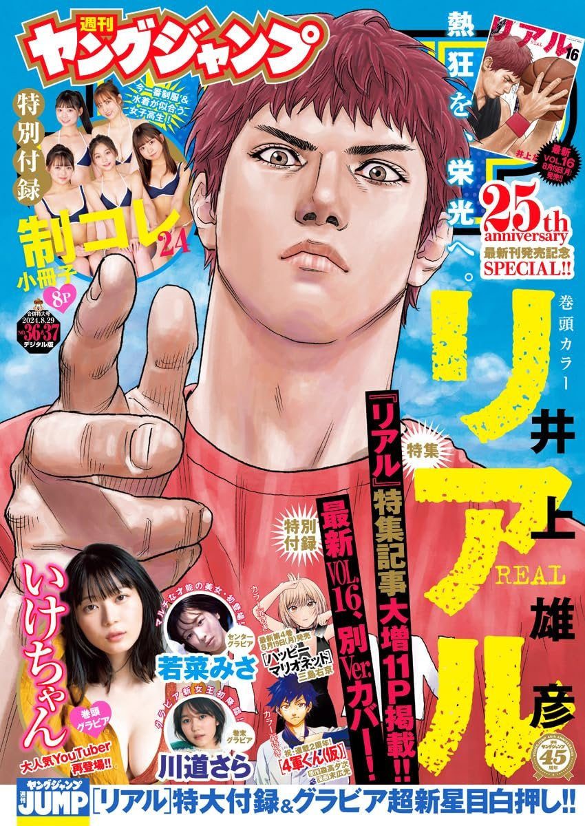 Weekly Young Jump n°36-37 (2024)