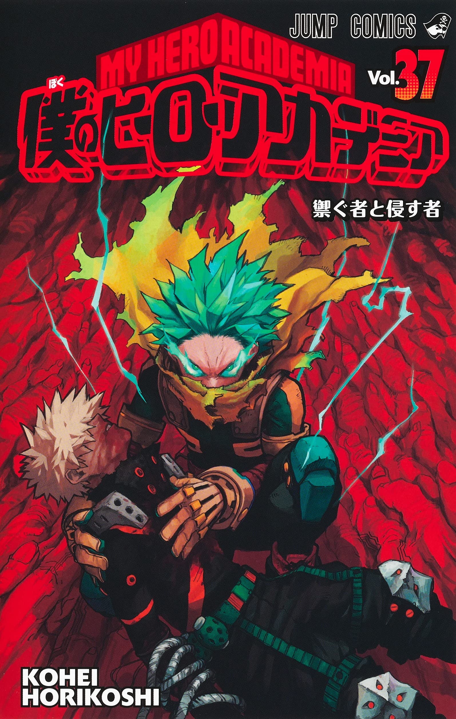 My Hero Academia Tome 37 (VO)