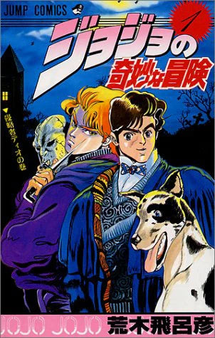 Jojo's - Phantom blood - Tome 1 (VO)