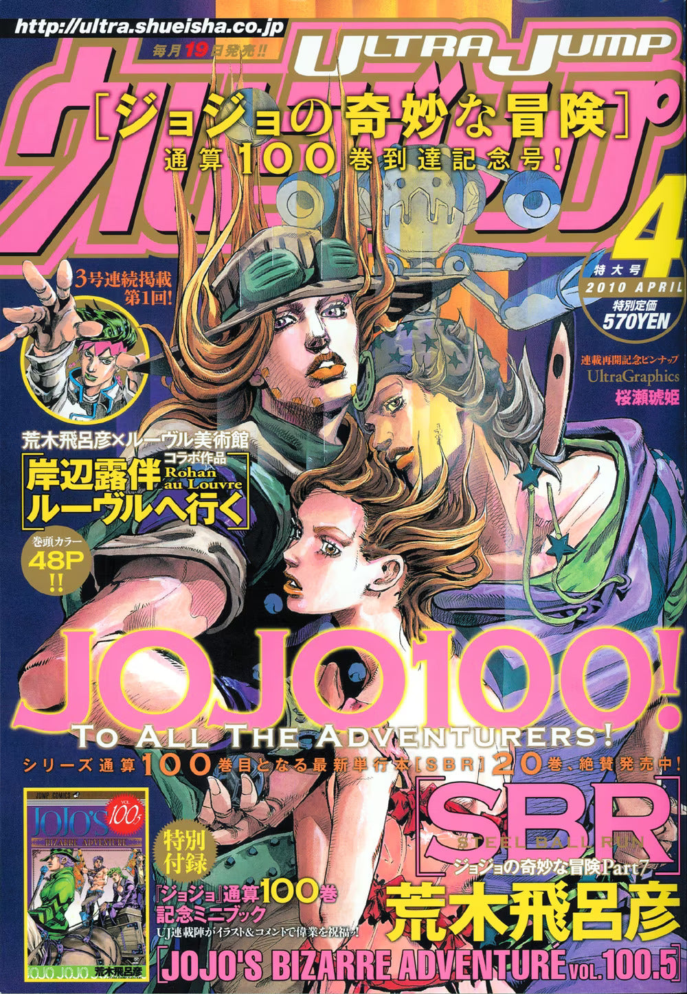 Ultra Jump n°4 (2010)