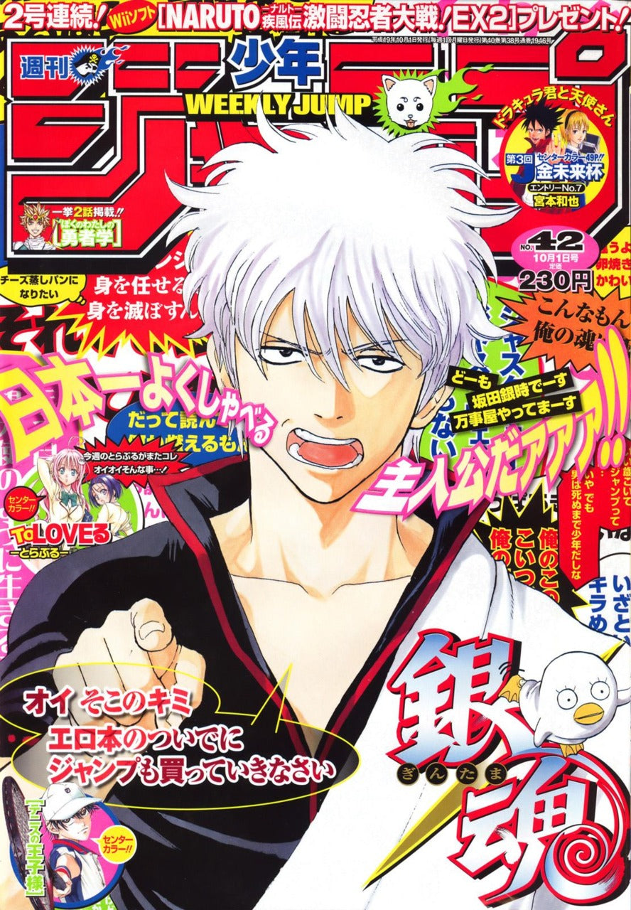 Weekly Shonen Jump n°42 (2007)