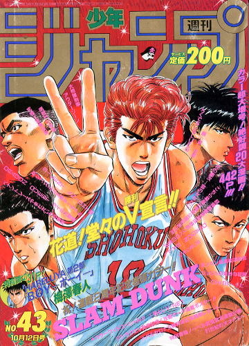 Weekly Shonen Jump n°43 (1992)