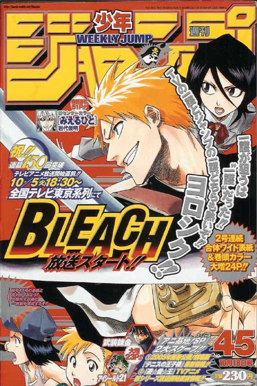 Weekly Shonen Jump n°45 (2004)