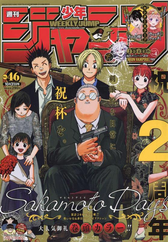 Weekly Shonen Jump n°46 (2022)