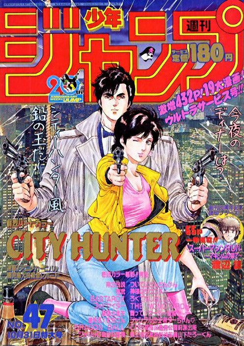 Weekly shonen jump n°47 (1988)