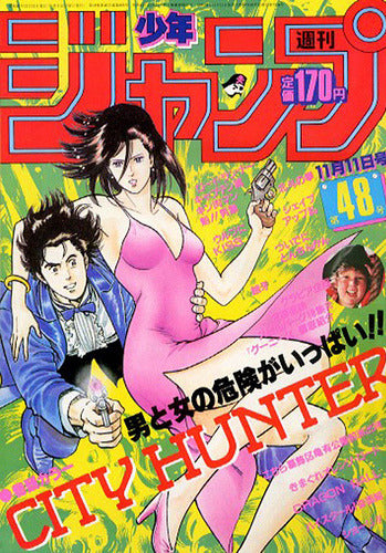 Weekly Shonen Jump n°48 (1985)