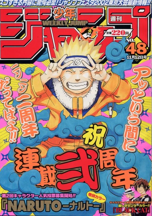 Weekly Shonen Jump n°48 (2001)