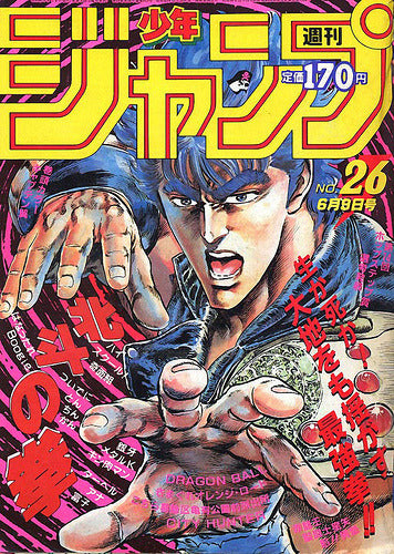 Weekly Shonen Jump n°26 (1986)