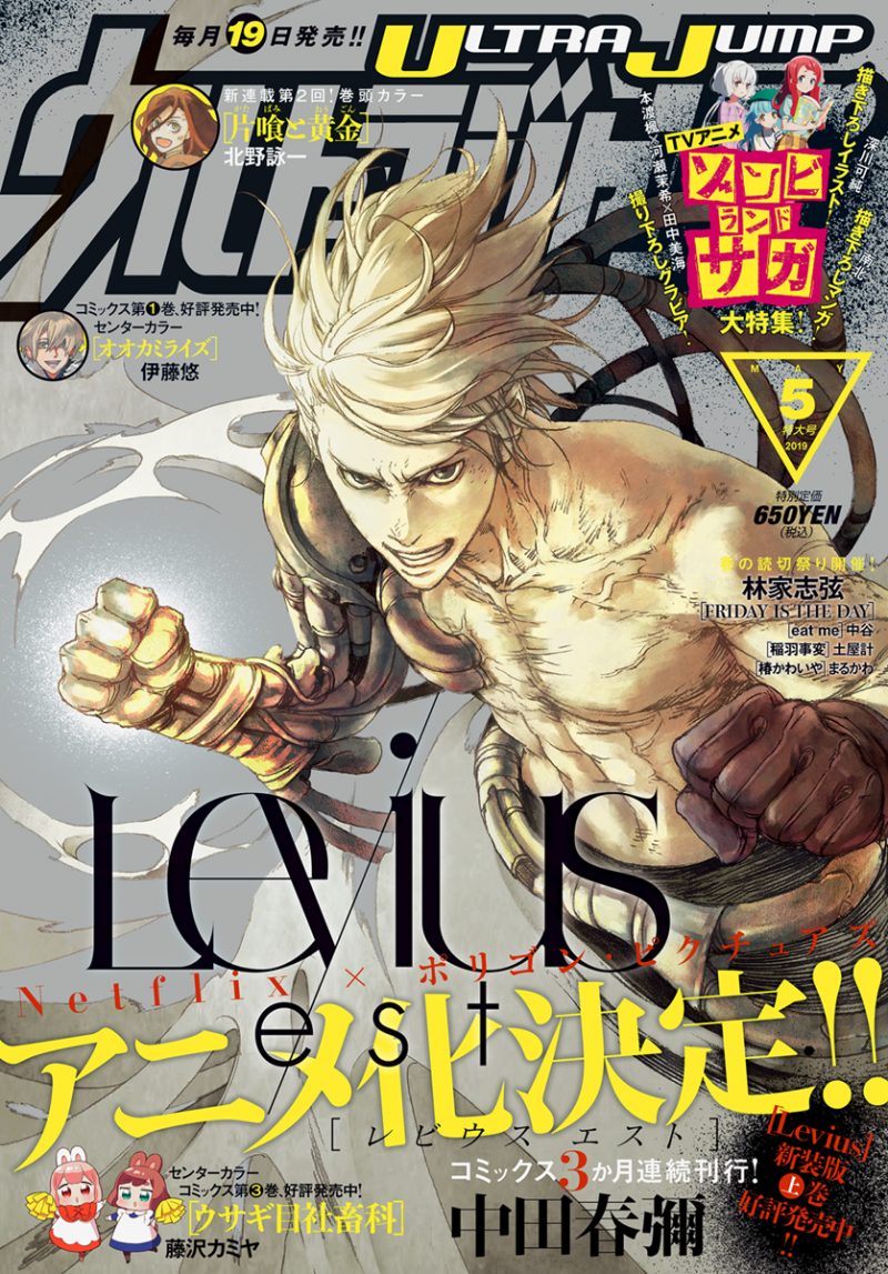 Ultra Jump n°5 (2019)